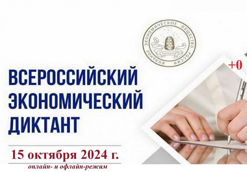 Заставка ВЭО 2024