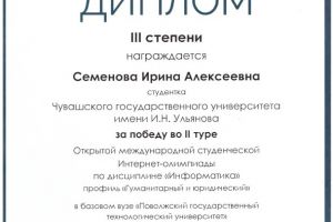 Семенова Ирина Информатика