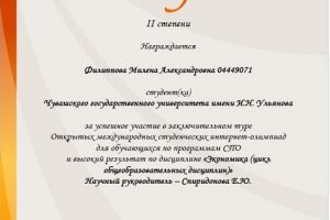 Филиппова Милена